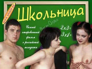 Школьница (2001)