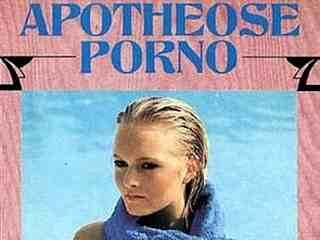 Канонизация порно (1976)