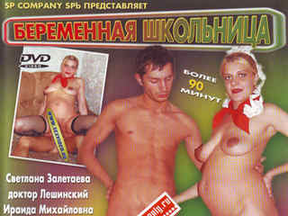 Беременная школьница (2006)