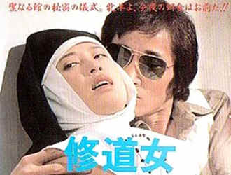 Мокрая и связанная (1979)