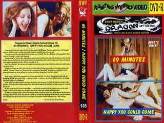 Прелюбодеяние (1975)