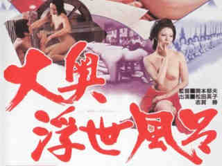 Генерал и его империя радости (1977)