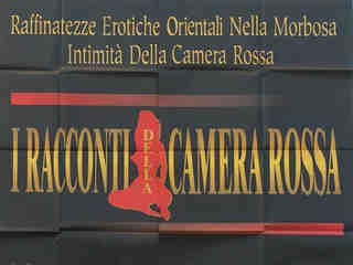 Сказки красной комнаты (1993)