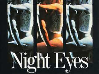 Ночное наблюдение (1990)