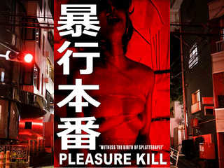 Наслаждение убивать (1987)